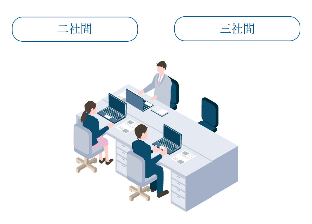 二社間・三社間ファクタリングの比較