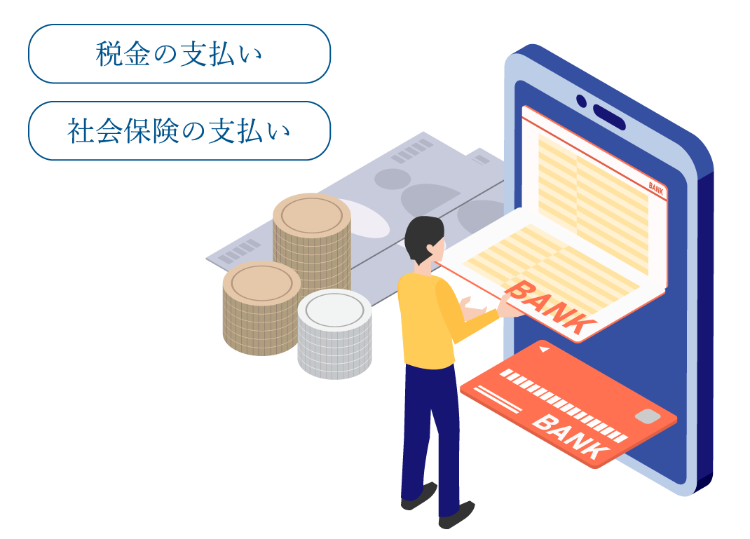 税金・社会保険の支払いが重いときの資金調達策